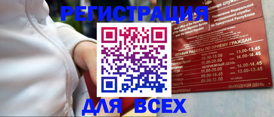 временная регистрация собственник в Первомайске