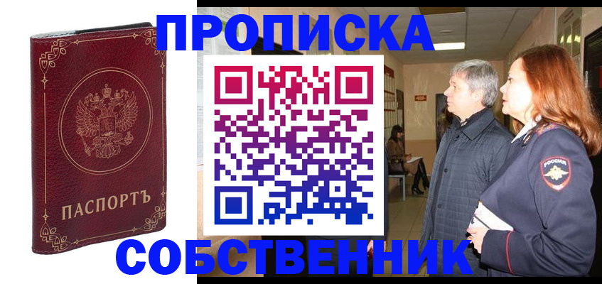 регистрация для дет. сада в Первомайске